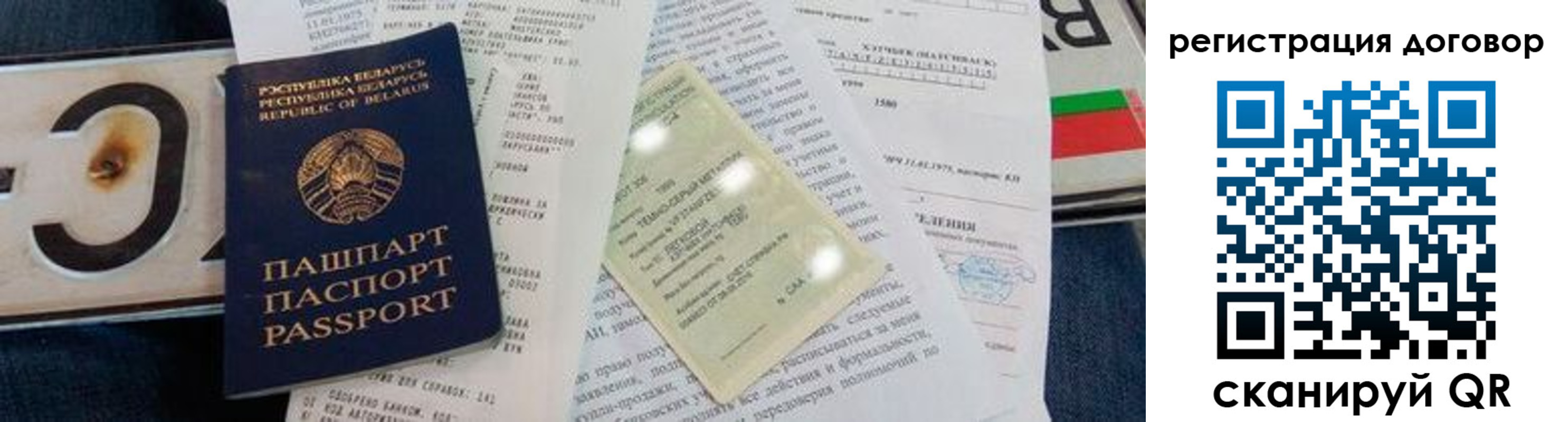 прописка регистрация в Межгорье