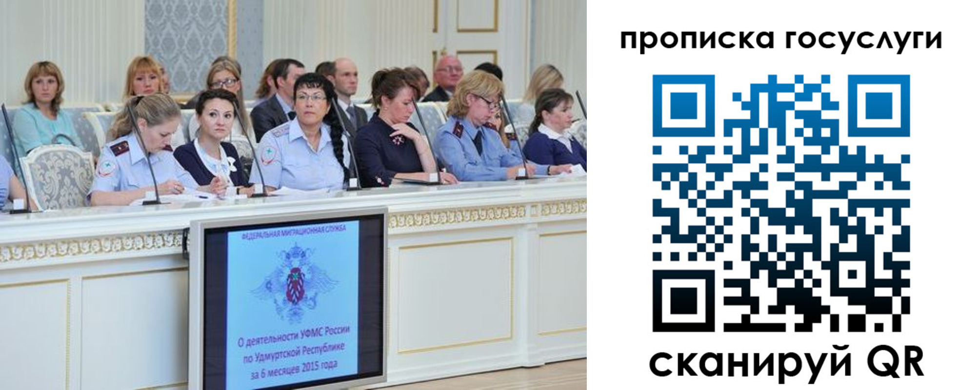 прописка 2025 в Межгорье