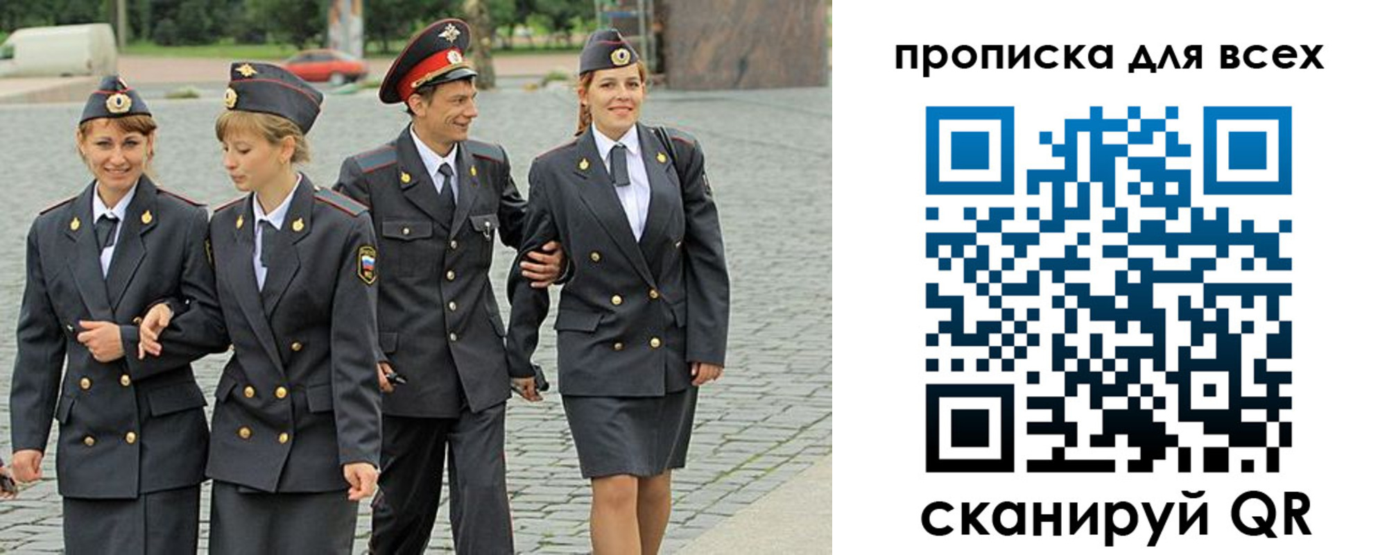 где прописаться в Межгорье